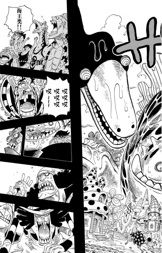 航海王韩漫全集-第625话 无法继承的意志无删减无遮挡章节图片 