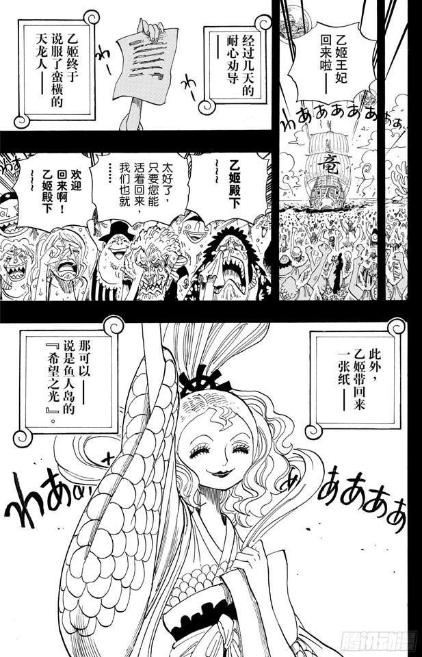 航海王韩漫全集-第625话 无法继承的意志无删减无遮挡章节图片 