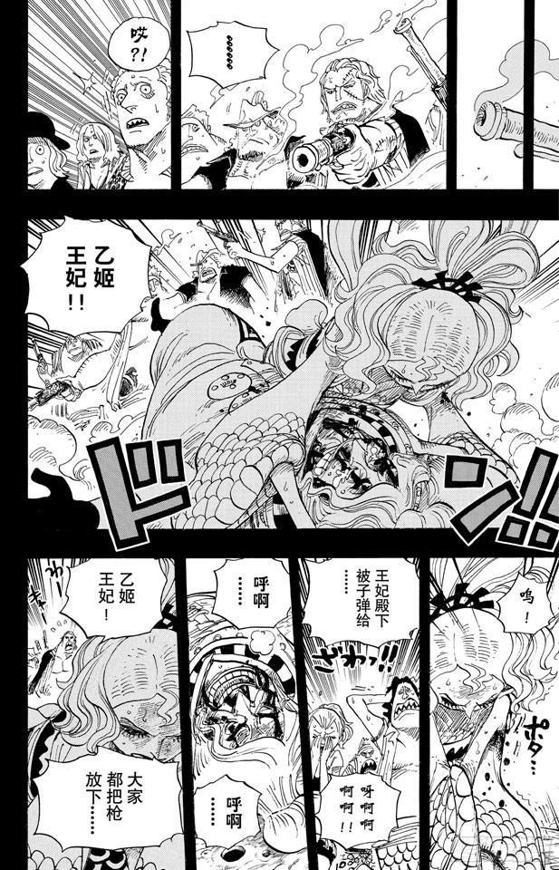 航海王韩漫全集-第625话 无法继承的意志无删减无遮挡章节图片 