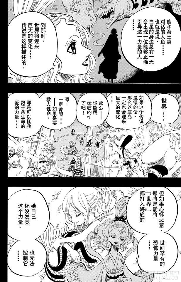 航海王韩漫全集-第626话 尼普顿三兄弟无删减无遮挡章节图片 