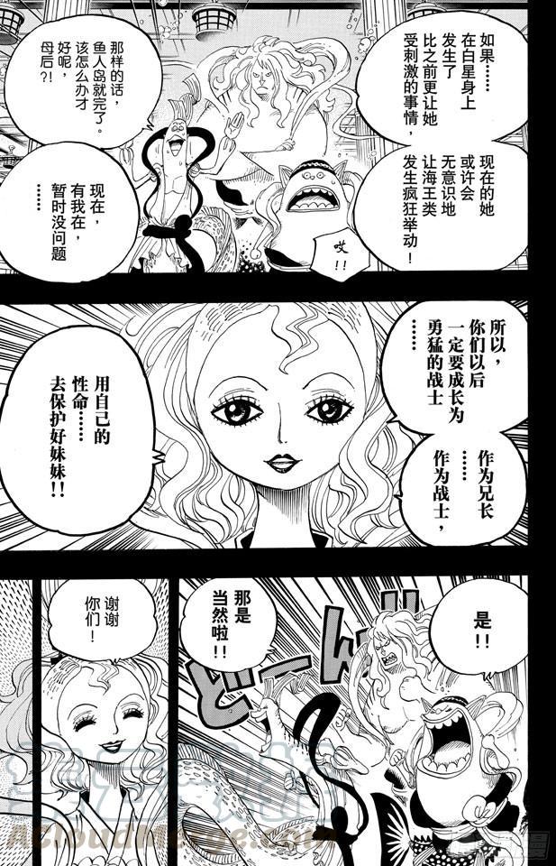 航海王韩漫全集-第626话 尼普顿三兄弟无删减无遮挡章节图片 