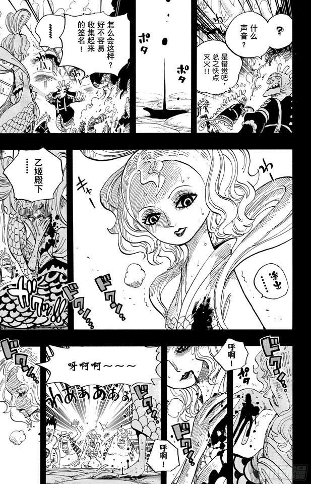 航海王韩漫全集-第626话 尼普顿三兄弟无删减无遮挡章节图片 