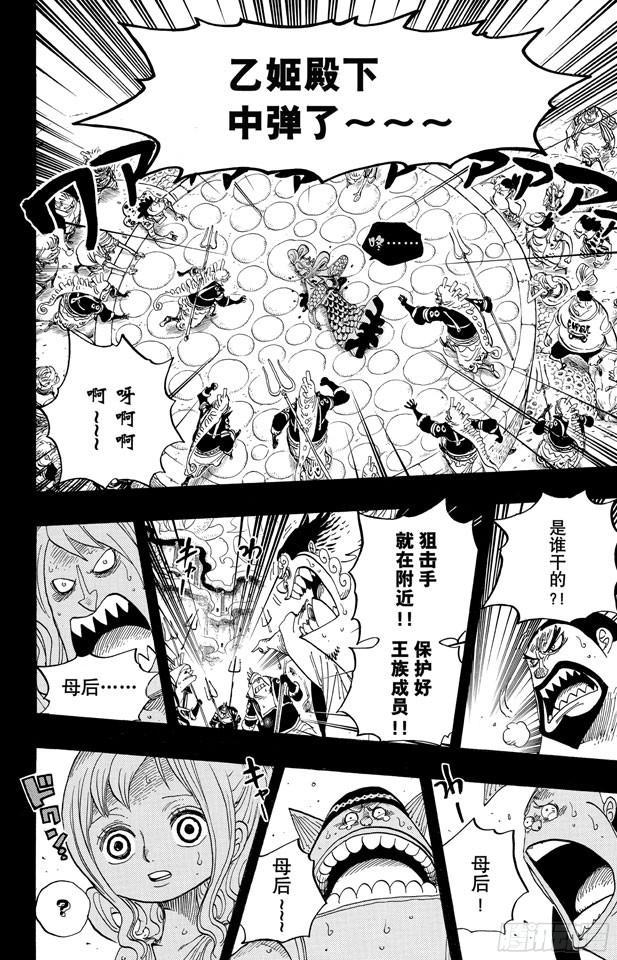 航海王韩漫全集-第626话 尼普顿三兄弟无删减无遮挡章节图片 