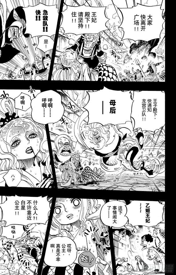 航海王韩漫全集-第626话 尼普顿三兄弟无删减无遮挡章节图片 