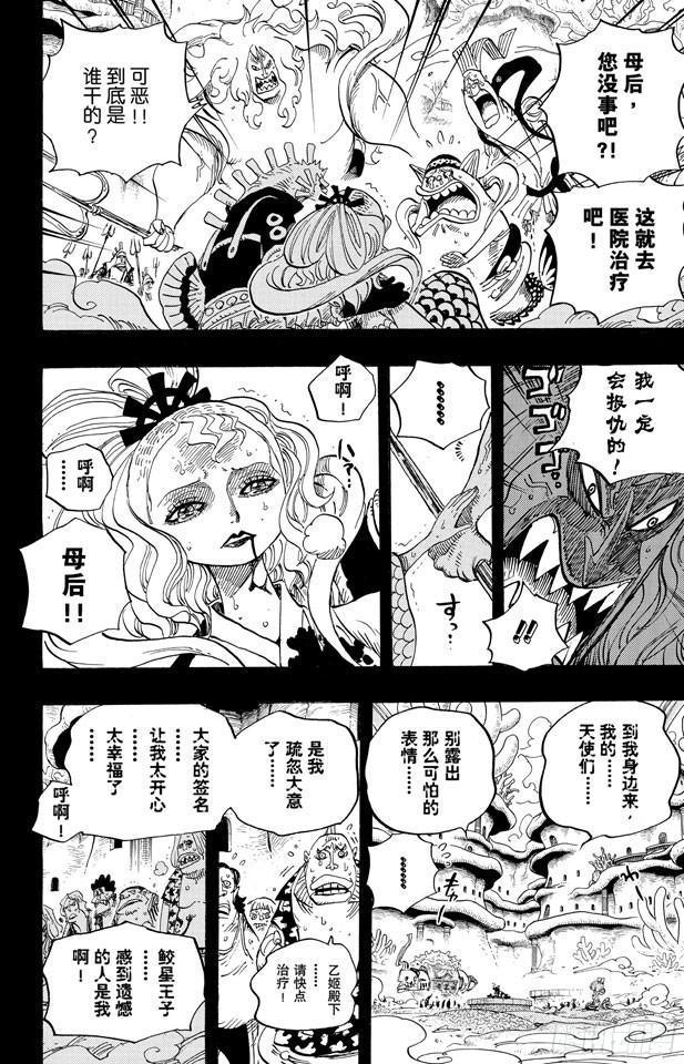 航海王韩漫全集-第626话 尼普顿三兄弟无删减无遮挡章节图片 