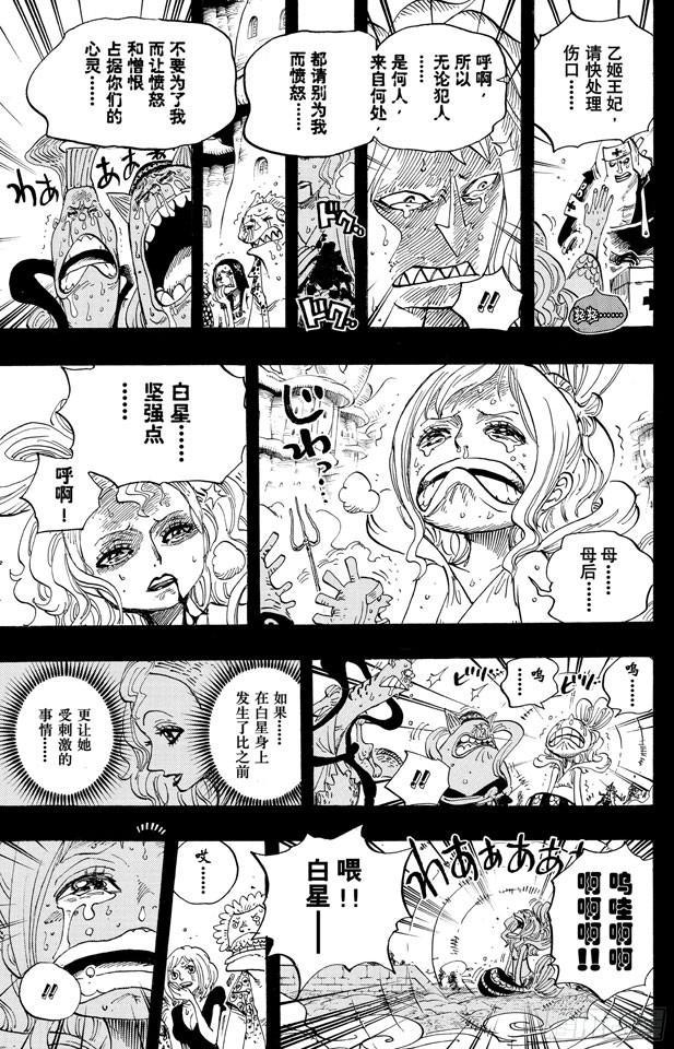 航海王韩漫全集-第626话 尼普顿三兄弟无删减无遮挡章节图片 