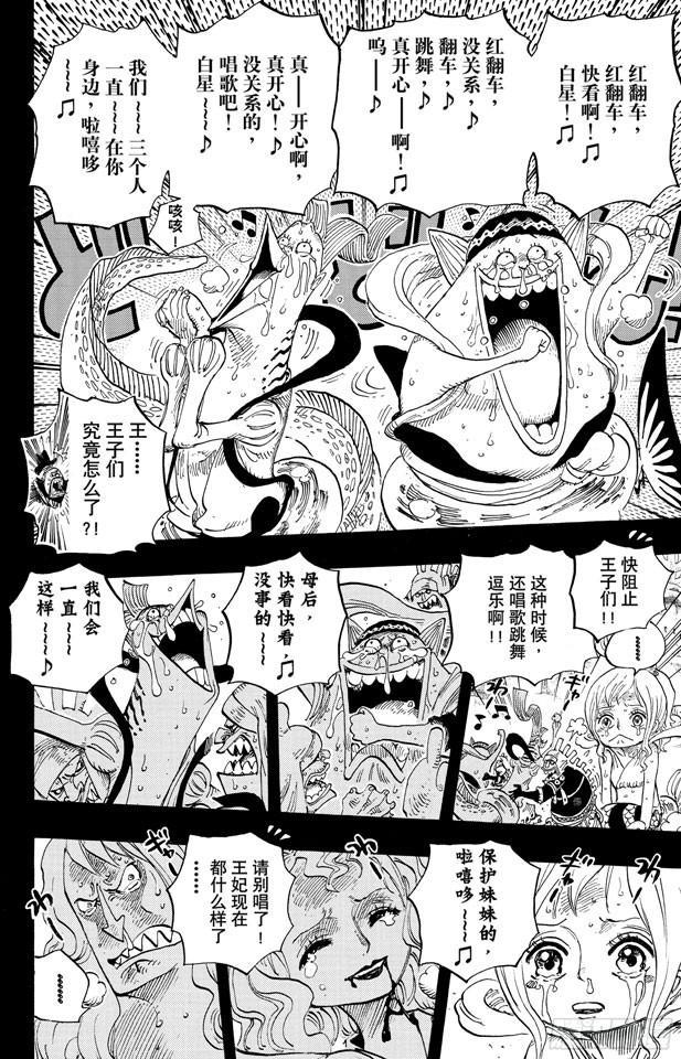 航海王韩漫全集-第626话 尼普顿三兄弟无删减无遮挡章节图片 
