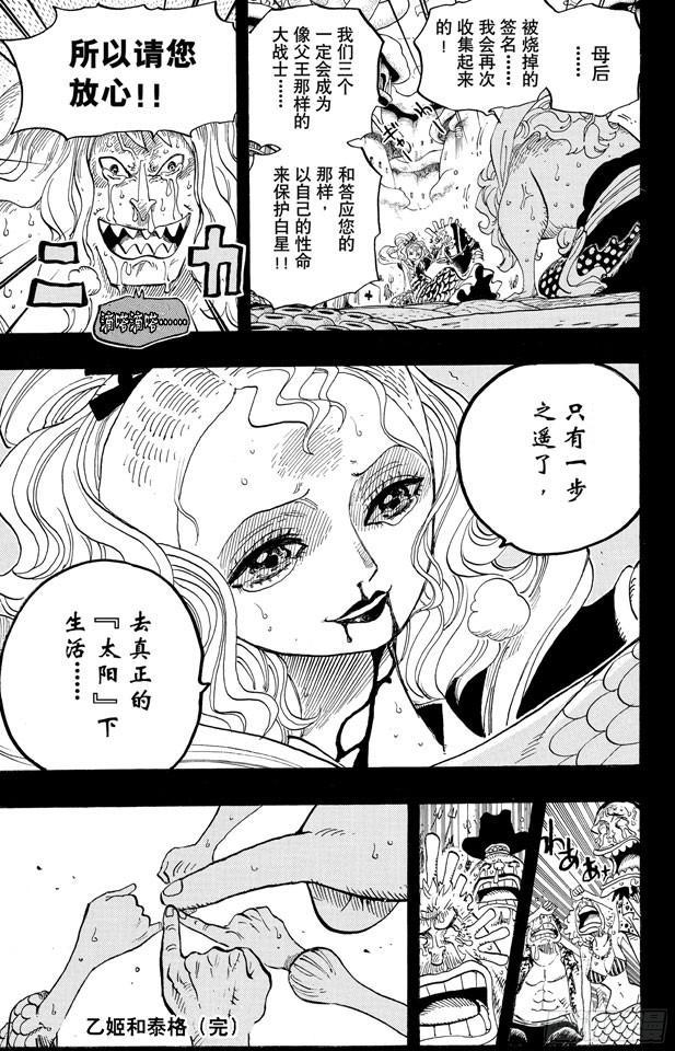 航海王韩漫全集-第626话 尼普顿三兄弟无删减无遮挡章节图片 