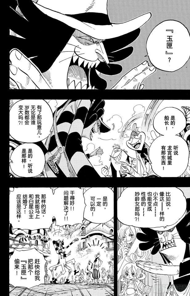 航海王韩漫全集-第626话 尼普顿三兄弟无删减无遮挡章节图片 