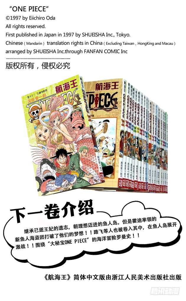 航海王韩漫全集-第626话 尼普顿三兄弟无删减无遮挡章节图片 