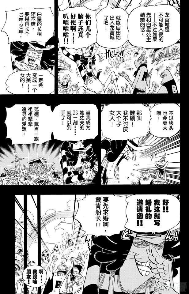 航海王韩漫全集-第626话 尼普顿三兄弟无删减无遮挡章节图片 