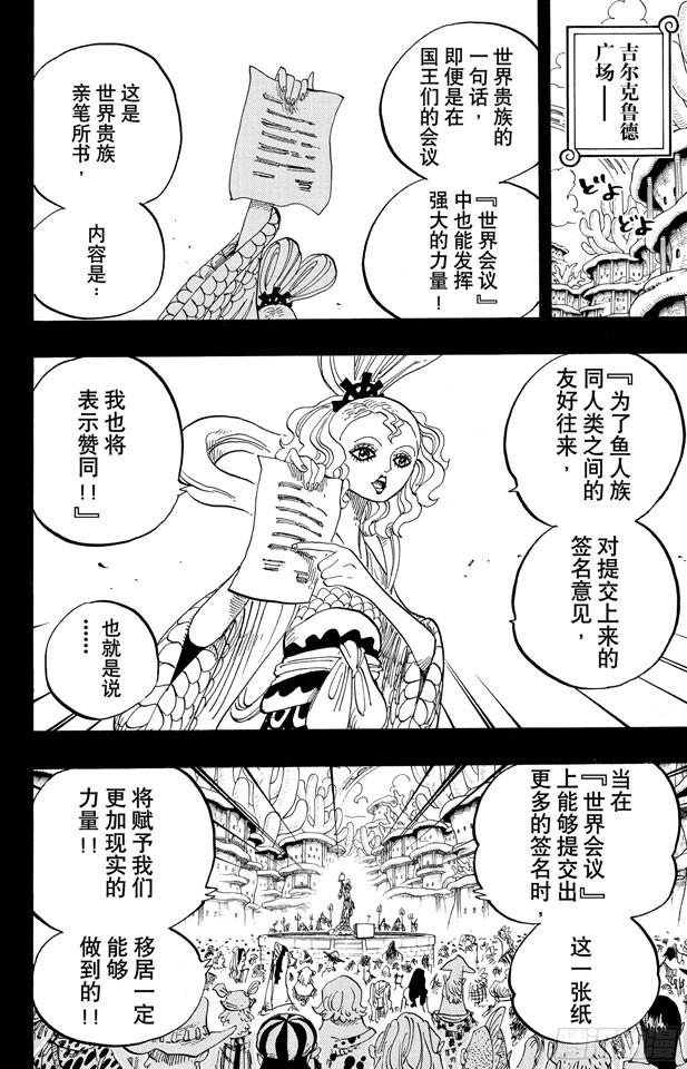 航海王韩漫全集-第626话 尼普顿三兄弟无删减无遮挡章节图片 