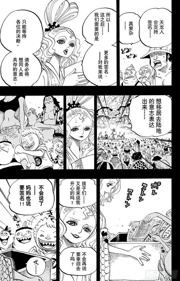 航海王韩漫全集-第626话 尼普顿三兄弟无删减无遮挡章节图片 
