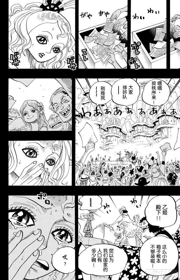 航海王韩漫全集-第626话 尼普顿三兄弟无删减无遮挡章节图片 
