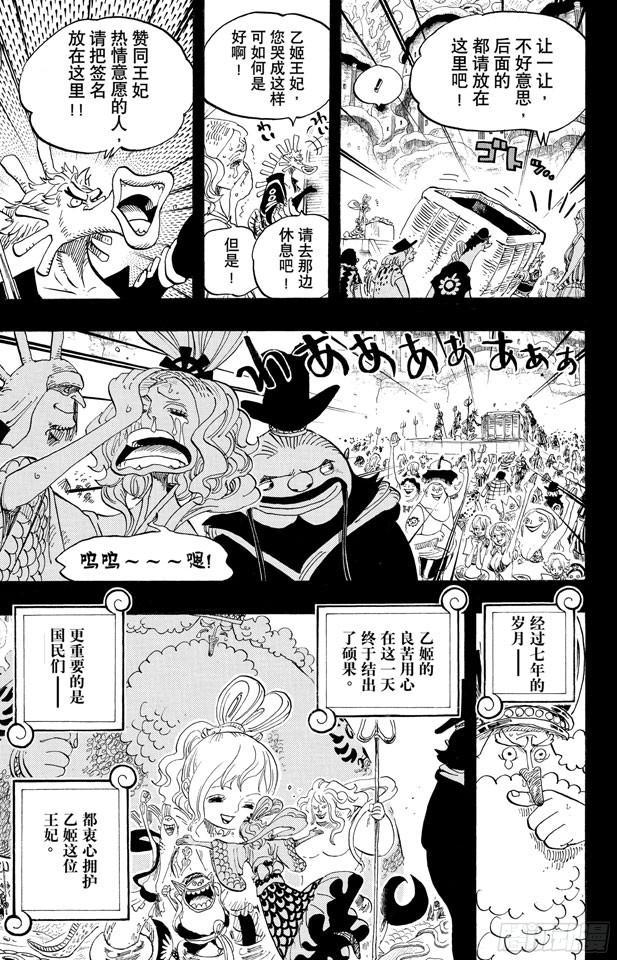 航海王韩漫全集-第626话 尼普顿三兄弟无删减无遮挡章节图片 