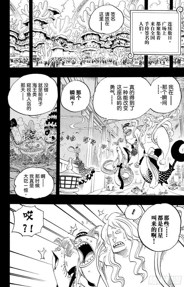 航海王韩漫全集-第626话 尼普顿三兄弟无删减无遮挡章节图片 