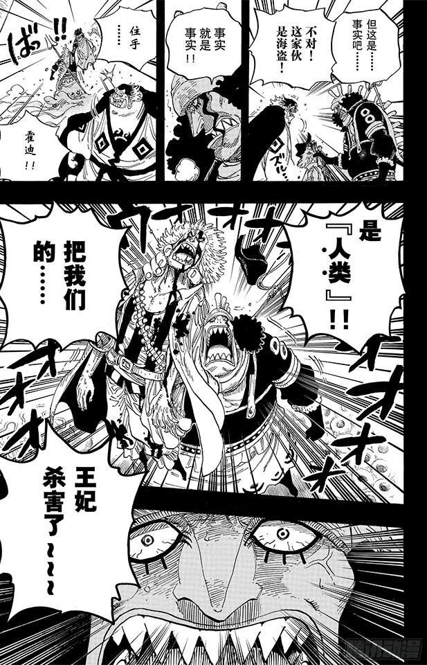 航海王韩漫全集-第627话 不胜感激无删减无遮挡章节图片 