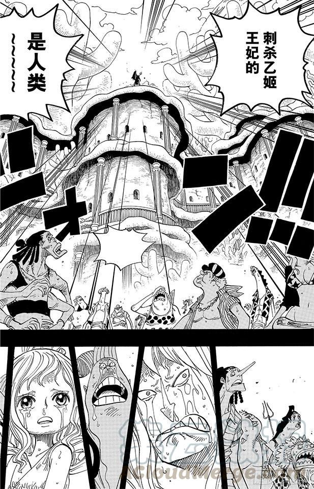 航海王韩漫全集-第627话 不胜感激无删减无遮挡章节图片 