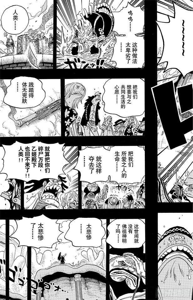 航海王韩漫全集-第627话 不胜感激无删减无遮挡章节图片 