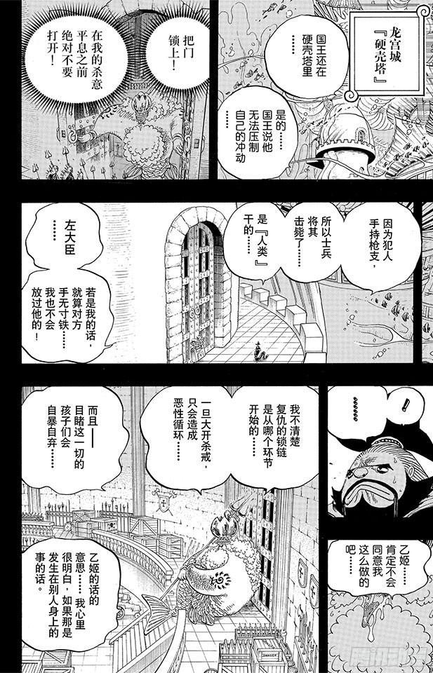 航海王韩漫全集-第627话 不胜感激无删减无遮挡章节图片 