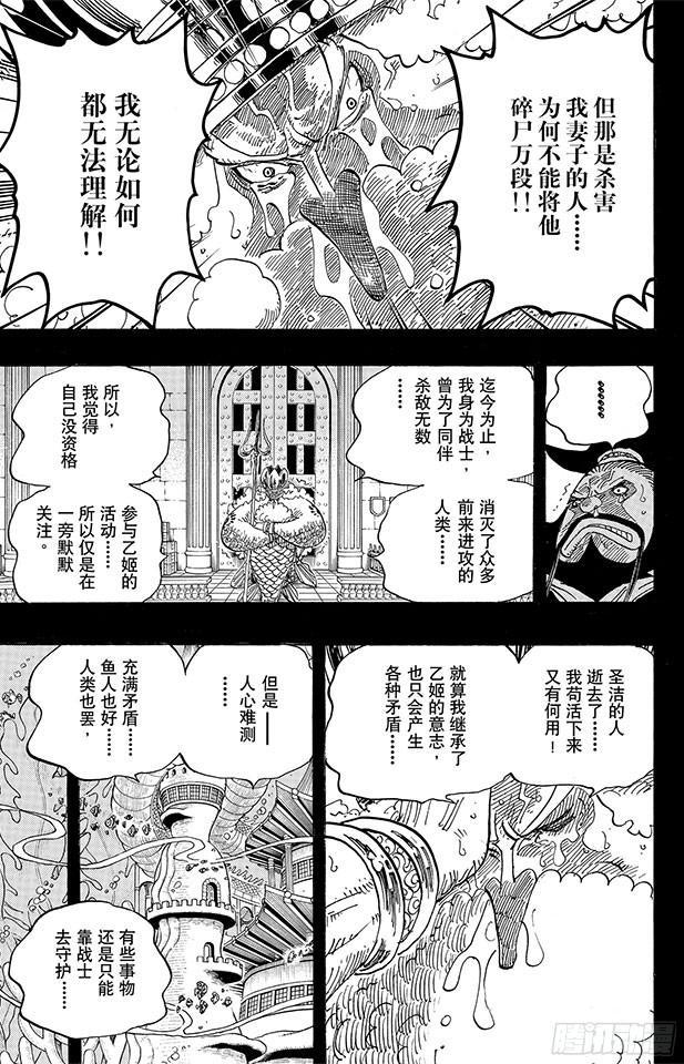航海王韩漫全集-第627话 不胜感激无删减无遮挡章节图片 