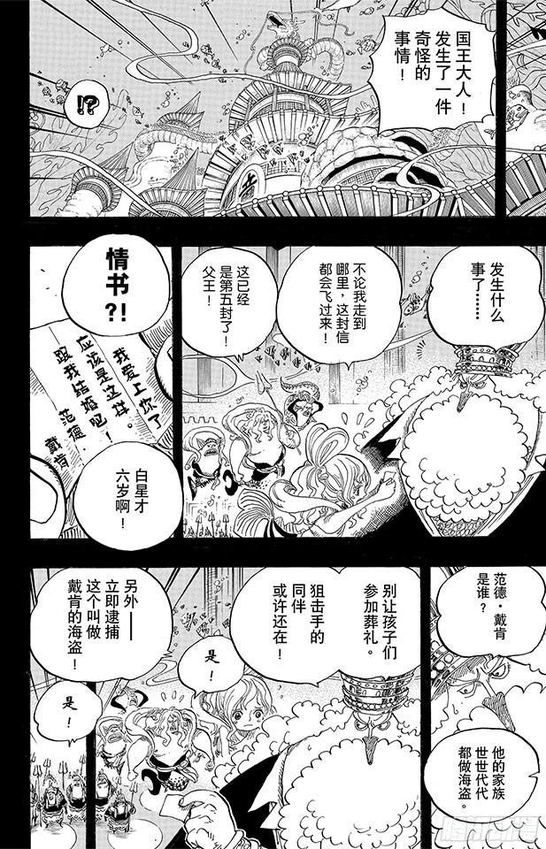 航海王韩漫全集-第627话 不胜感激无删减无遮挡章节图片 