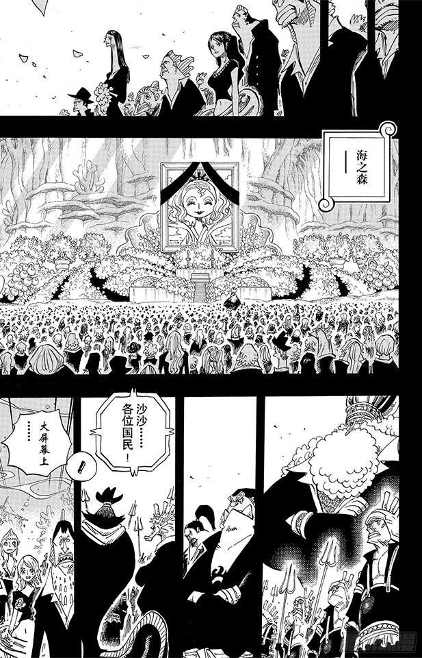 航海王韩漫全集-第627话 不胜感激无删减无遮挡章节图片 