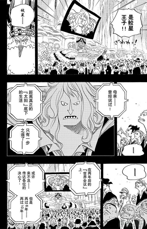 航海王韩漫全集-第627话 不胜感激无删减无遮挡章节图片 