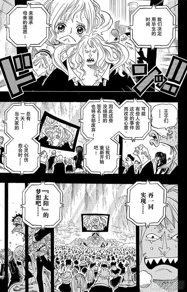 航海王韩漫全集-第627话 不胜感激无删减无遮挡章节图片 