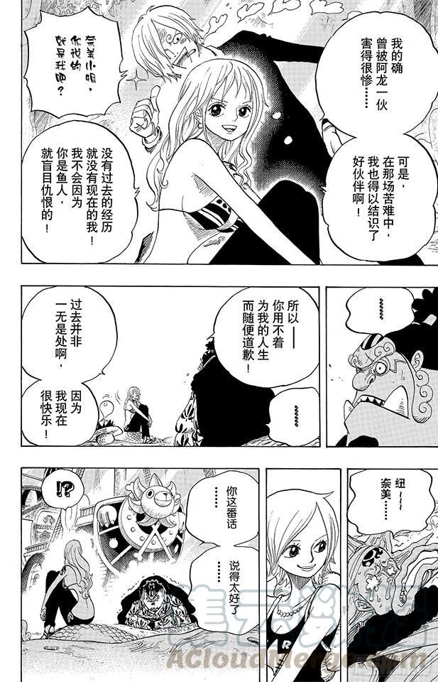 航海王韩漫全集-第627话 不胜感激无删减无遮挡章节图片 