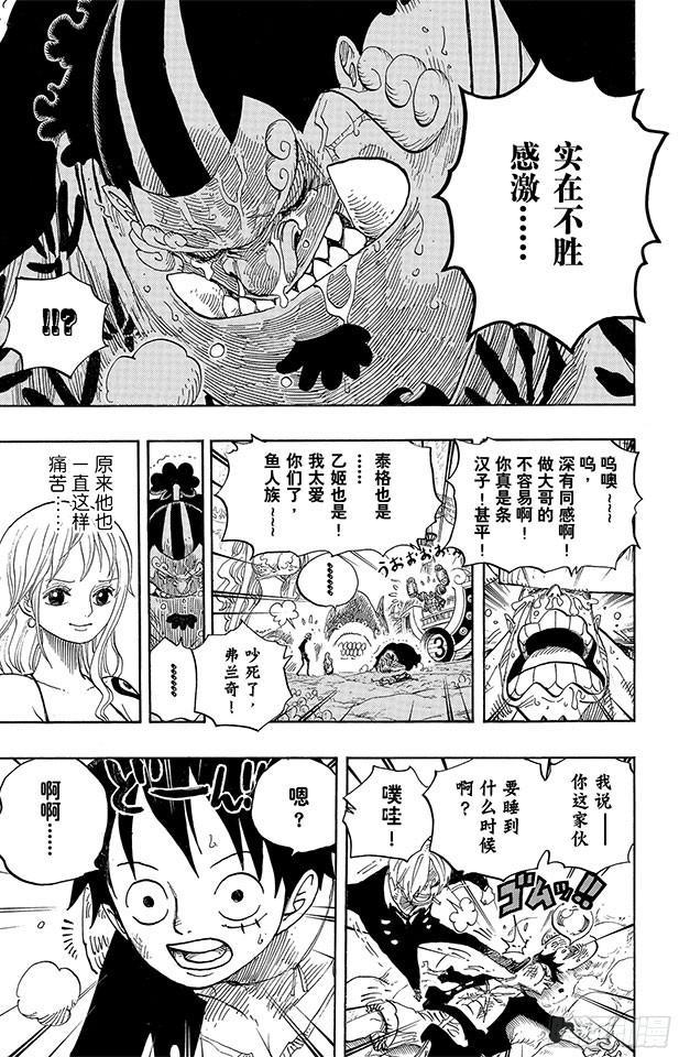 航海王韩漫全集-第627话 不胜感激无删减无遮挡章节图片 