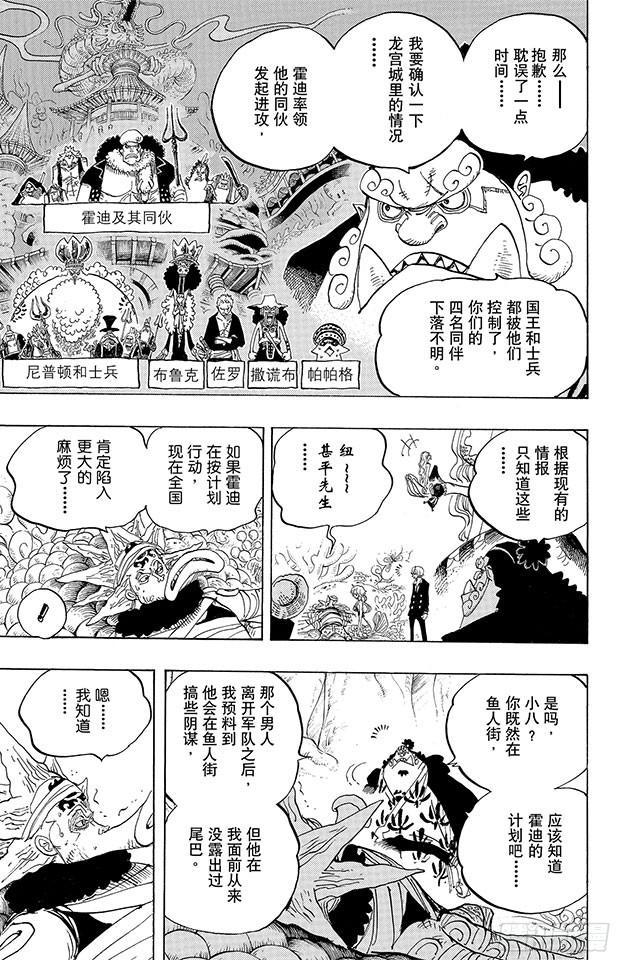 航海王韩漫全集-第627话 不胜感激无删减无遮挡章节图片 