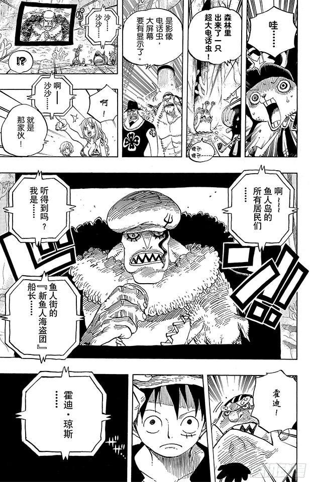 航海王韩漫全集-第627话 不胜感激无删减无遮挡章节图片 