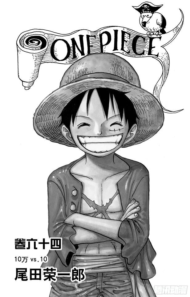 航海王韩漫全集-第627话 不胜感激无删减无遮挡章节图片 