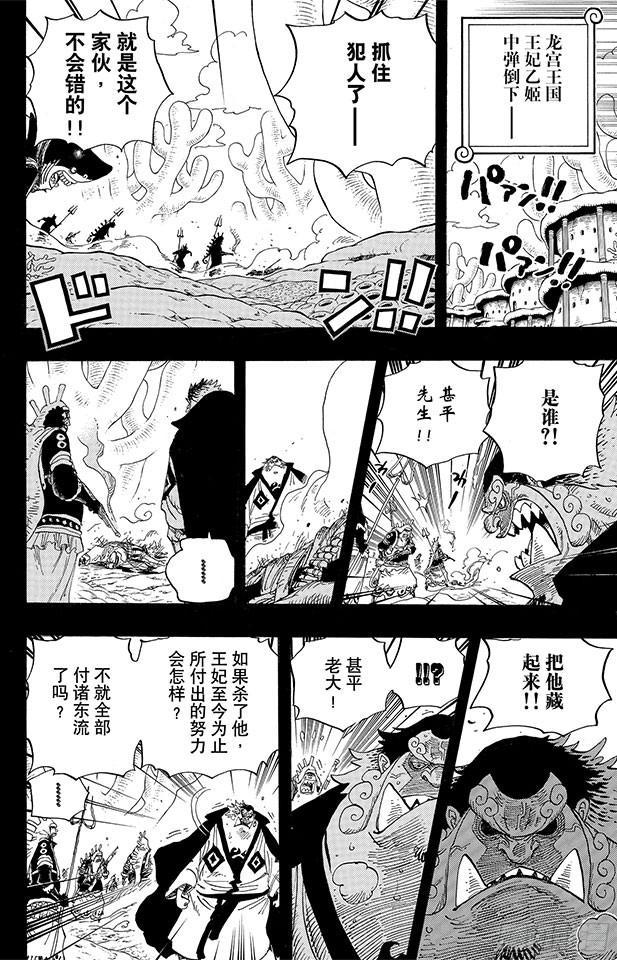 航海王韩漫全集-第627话 不胜感激无删减无遮挡章节图片 