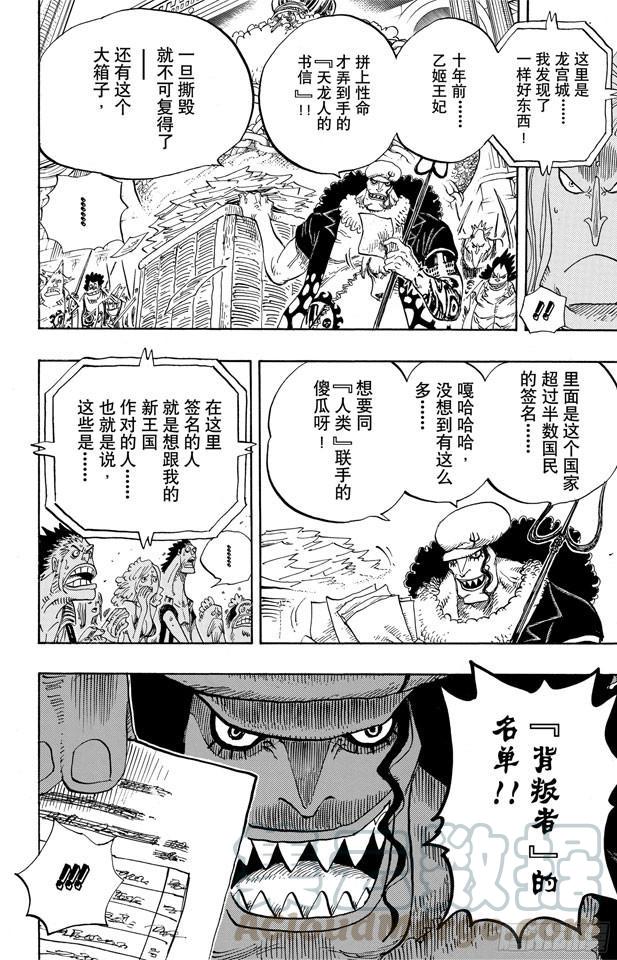 航海王韩漫全集-第628话 大清洗无删减无遮挡章节图片 