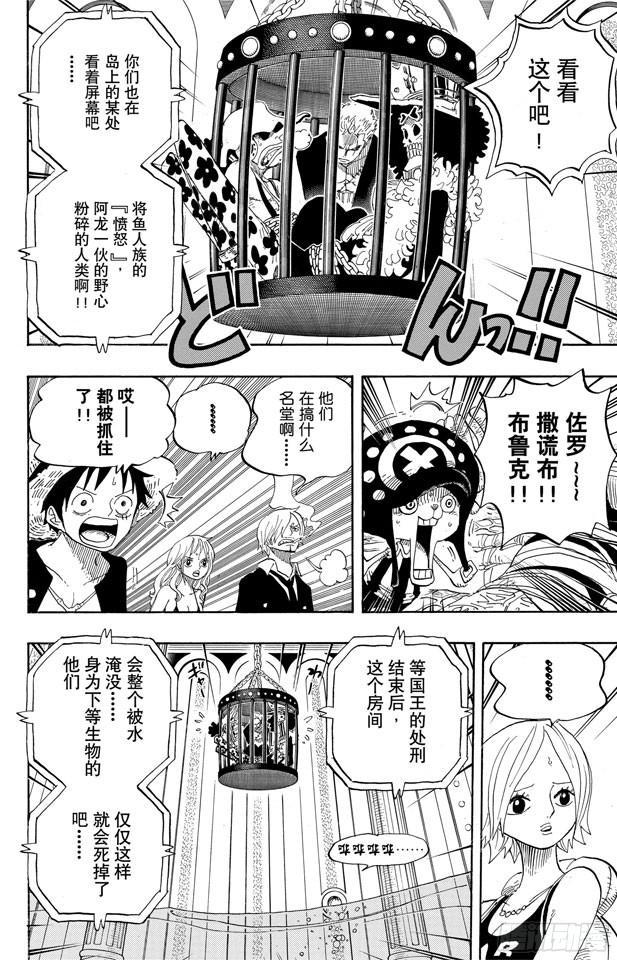 航海王韩漫全集-第628话 大清洗无删减无遮挡章节图片 