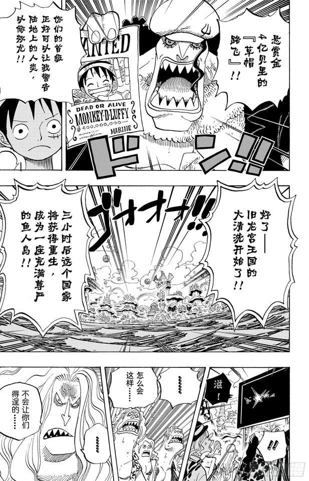 航海王韩漫全集-第628话 大清洗无删减无遮挡章节图片 