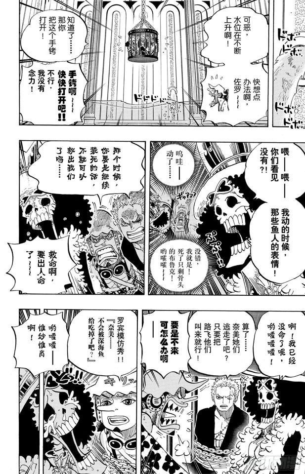 航海王韩漫全集-第628话 大清洗无删减无遮挡章节图片 