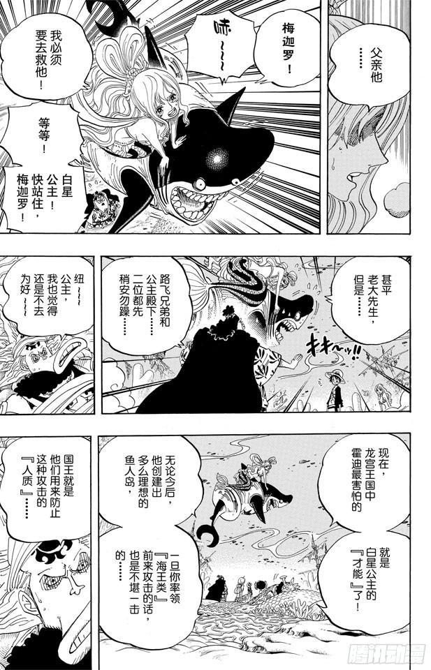 航海王韩漫全集-第628话 大清洗无删减无遮挡章节图片 
