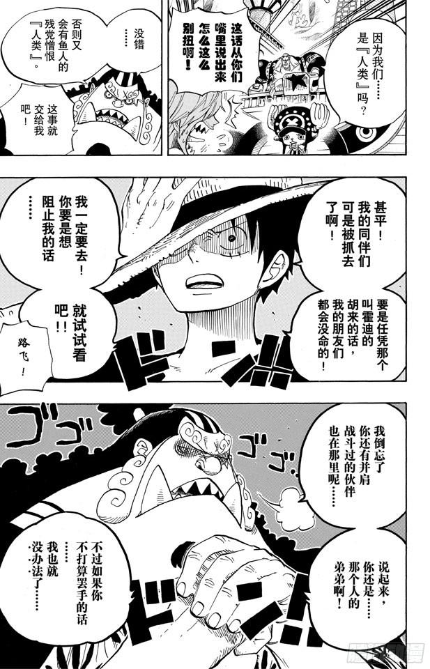 航海王韩漫全集-第628话 大清洗无删减无遮挡章节图片 