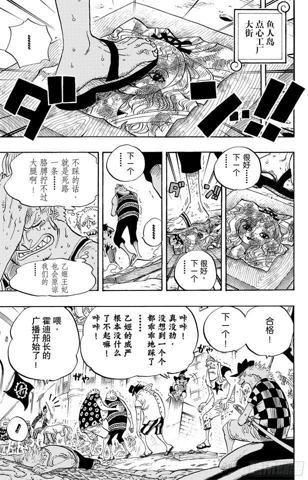 航海王韩漫全集-第628话 大清洗无删减无遮挡章节图片 