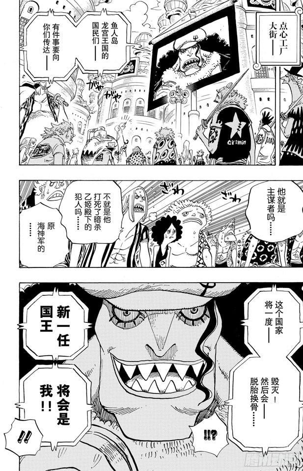 航海王韩漫全集-第628话 大清洗无删减无遮挡章节图片 