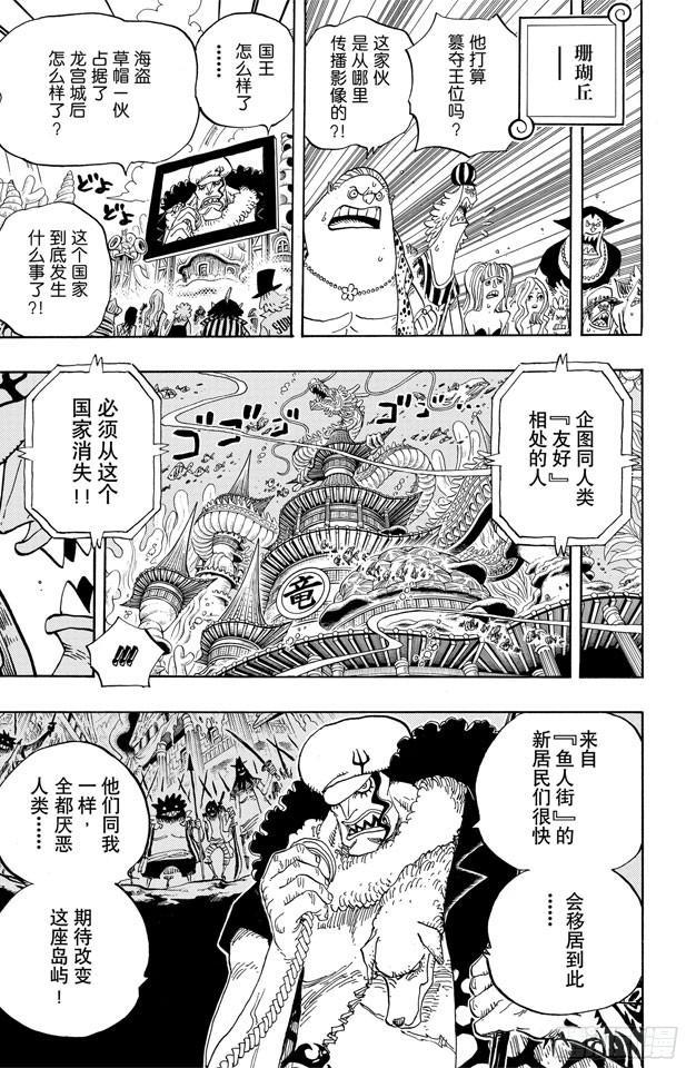 航海王韩漫全集-第628话 大清洗无删减无遮挡章节图片 