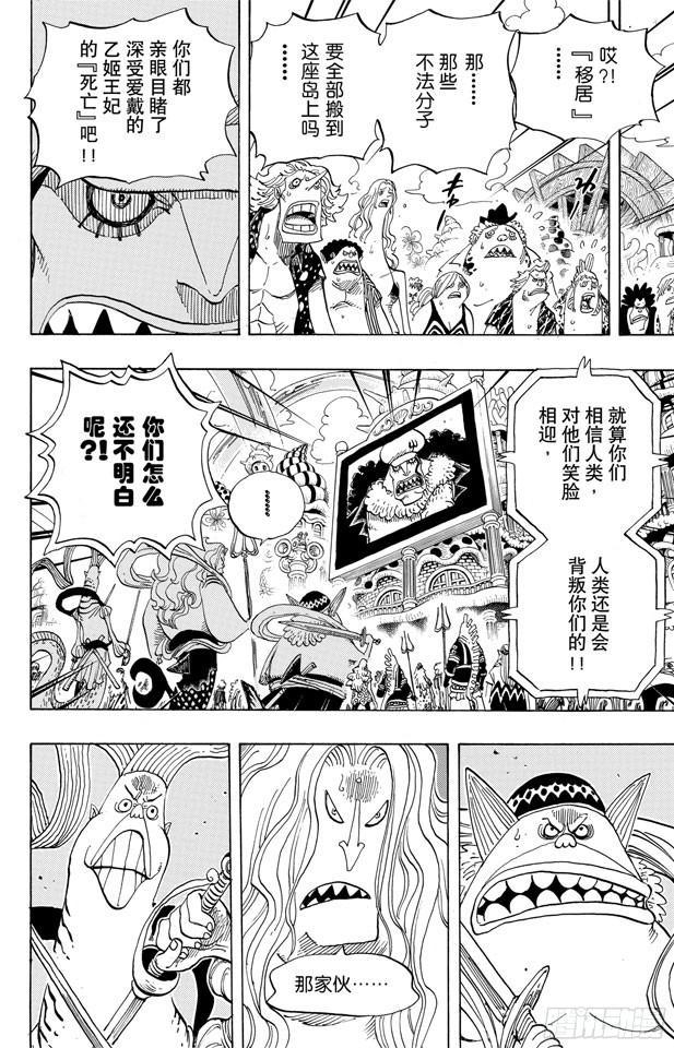 航海王韩漫全集-第628话 大清洗无删减无遮挡章节图片 