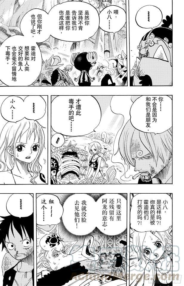 航海王韩漫全集-第629话 阻挡在面前的原七武海无删减无遮挡章节图片 