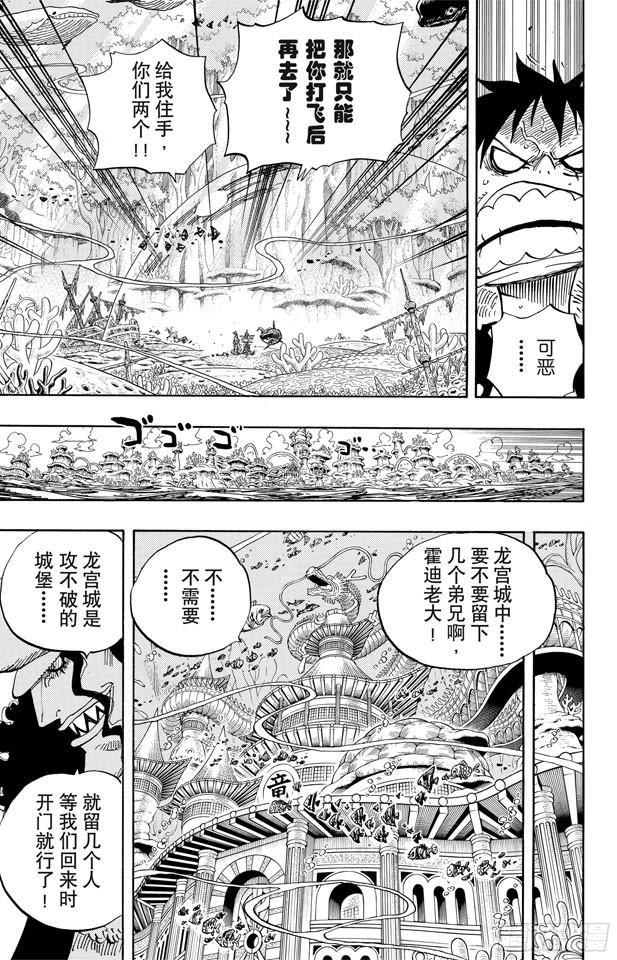 航海王韩漫全集-第629话 阻挡在面前的原七武海无删减无遮挡章节图片 
