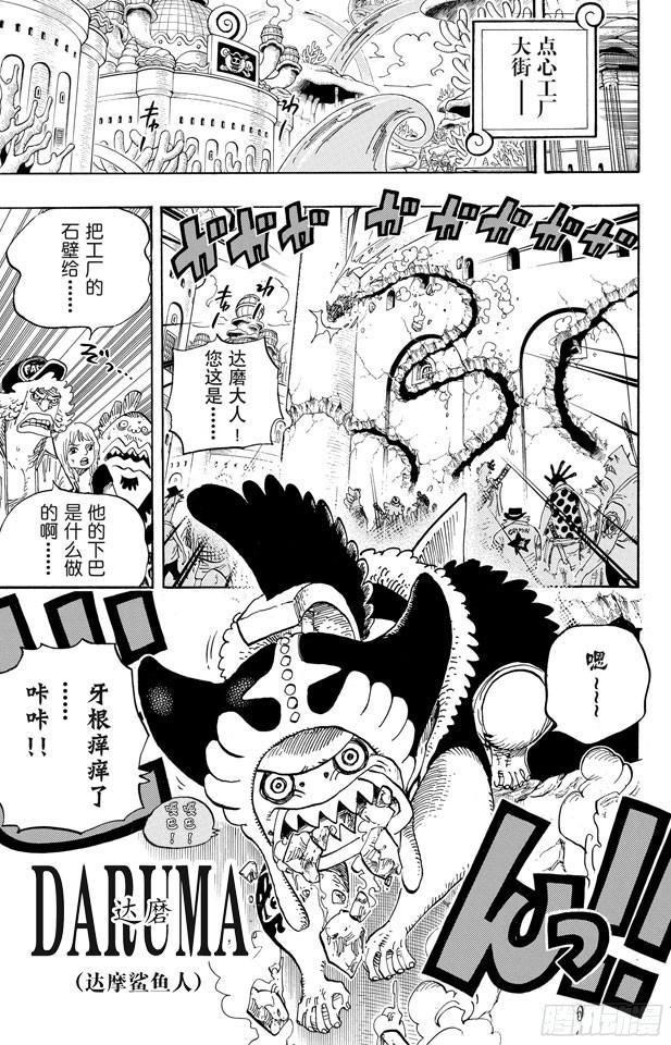 航海王韩漫全集-第629话 阻挡在面前的原七武海无删减无遮挡章节图片 