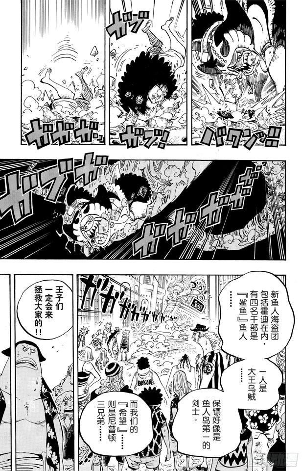 航海王韩漫全集-第629话 阻挡在面前的原七武海无删减无遮挡章节图片 