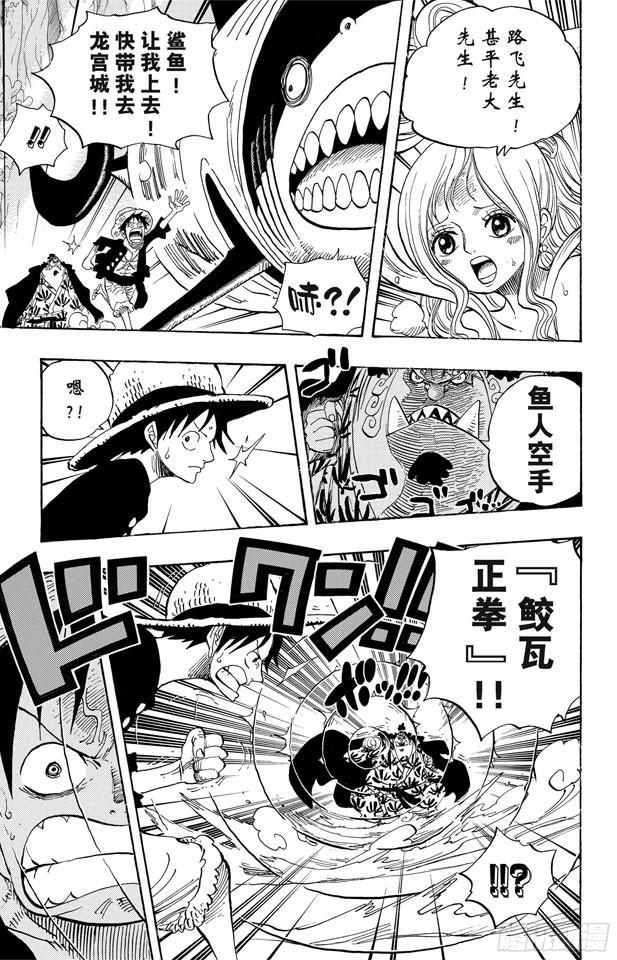 航海王韩漫全集-第629话 阻挡在面前的原七武海无删减无遮挡章节图片 